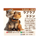 架空恐竜ダイナソー図鑑（個別スタンプ：16）