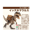 架空恐竜ダイナソー図鑑（個別スタンプ：17）