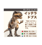 架空恐竜ダイナソー図鑑（個別スタンプ：18）