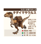 架空恐竜ダイナソー図鑑（個別スタンプ：19）