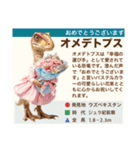 架空恐竜ダイナソー図鑑（個別スタンプ：22）