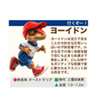 架空恐竜ダイナソー図鑑（個別スタンプ：29）