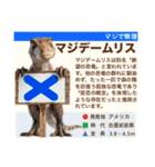 架空恐竜ダイナソー図鑑（個別スタンプ：31）