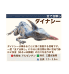 架空恐竜ダイナソー図鑑（個別スタンプ：32）