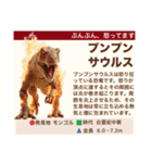架空恐竜ダイナソー図鑑（個別スタンプ：33）