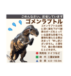 架空恐竜ダイナソー図鑑（個別スタンプ：34）