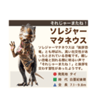 架空恐竜ダイナソー図鑑（個別スタンプ：40）
