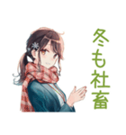 社畜ちゃんの冬★お仕事応援（個別スタンプ：1）