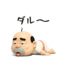 おっちゃんの生態3D（個別スタンプ：21）