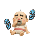 おっちゃんの生態3D（個別スタンプ：24）