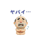 おっちゃんの生態3D（個別スタンプ：28）