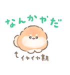 ぽぽちとかみなりの育児スタンプ（個別スタンプ：9）