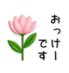 刺繡❤️かわいいお花（個別スタンプ：7）