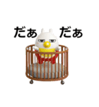 動く 3D擦れうさぎJr.（個別スタンプ：12）