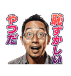 頭脳が小学生な中年男性（個別スタンプ：21）