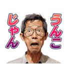 頭脳が小学生な中年男性（個別スタンプ：24）