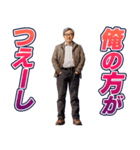 頭脳が小学生な中年男性（個別スタンプ：30）