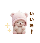 動く！ニットが可愛い こぐま達 日常 冬（個別スタンプ：6）