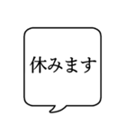 【出欠連絡】文字のみ吹き出しスタンプ（個別スタンプ：8）