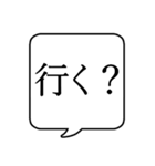 【出欠連絡】文字のみ吹き出しスタンプ（個別スタンプ：9）