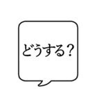 【出欠連絡】文字のみ吹き出しスタンプ（個別スタンプ：10）
