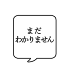 【出欠連絡】文字のみ吹き出しスタンプ（個別スタンプ：11）