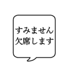 【出欠連絡】文字のみ吹き出しスタンプ（個別スタンプ：14）