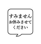 【出欠連絡】文字のみ吹き出しスタンプ（個別スタンプ：15）