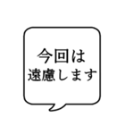 【出欠連絡】文字のみ吹き出しスタンプ（個別スタンプ：16）