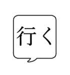 【出欠連絡】文字のみ吹き出しスタンプ（個別スタンプ：17）