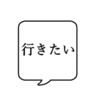 【出欠連絡】文字のみ吹き出しスタンプ（個別スタンプ：18）