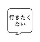 【出欠連絡】文字のみ吹き出しスタンプ（個別スタンプ：20）