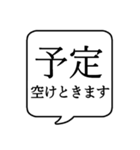 【出欠連絡】文字のみ吹き出しスタンプ（個別スタンプ：21）