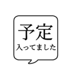 【出欠連絡】文字のみ吹き出しスタンプ（個別スタンプ：22）