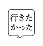 【出欠連絡】文字のみ吹き出しスタンプ（個別スタンプ：23）