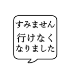 【出欠連絡】文字のみ吹き出しスタンプ（個別スタンプ：24）
