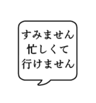 【出欠連絡】文字のみ吹き出しスタンプ（個別スタンプ：25）