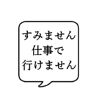 【出欠連絡】文字のみ吹き出しスタンプ（個別スタンプ：26）