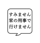 【出欠連絡】文字のみ吹き出しスタンプ（個別スタンプ：27）