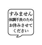 【出欠連絡】文字のみ吹き出しスタンプ（個別スタンプ：28）