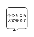 【出欠連絡】文字のみ吹き出しスタンプ（個別スタンプ：29）