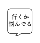 【出欠連絡】文字のみ吹き出しスタンプ（個別スタンプ：30）