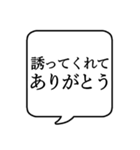 【出欠連絡】文字のみ吹き出しスタンプ（個別スタンプ：31）