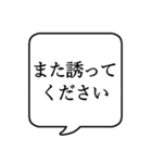 【出欠連絡】文字のみ吹き出しスタンプ（個別スタンプ：32）