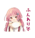 ふんわりかわいい女の子の冬（個別スタンプ：1）