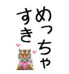 老眼でも見える虎【関西弁】3（個別スタンプ：2）