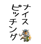 老眼でも見える虎【関西弁】3（個別スタンプ：5）