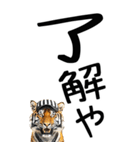 老眼でも見える虎【関西弁】3（個別スタンプ：9）