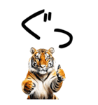 老眼でも見える虎【関西弁】3（個別スタンプ：11）