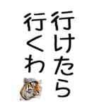 老眼でも見える虎【関西弁】3（個別スタンプ：31）